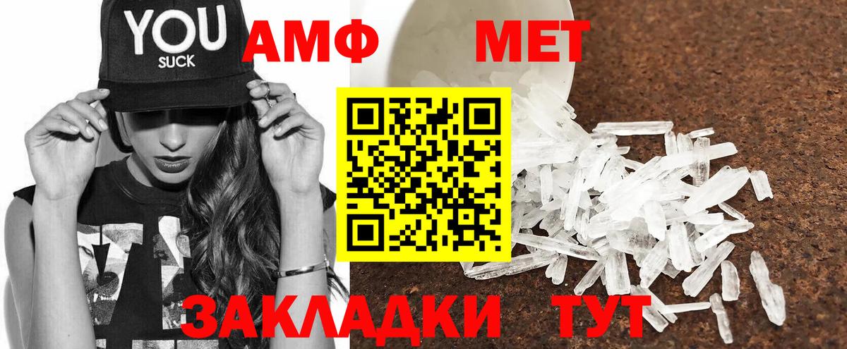 Амфетамин 98% Михайловск