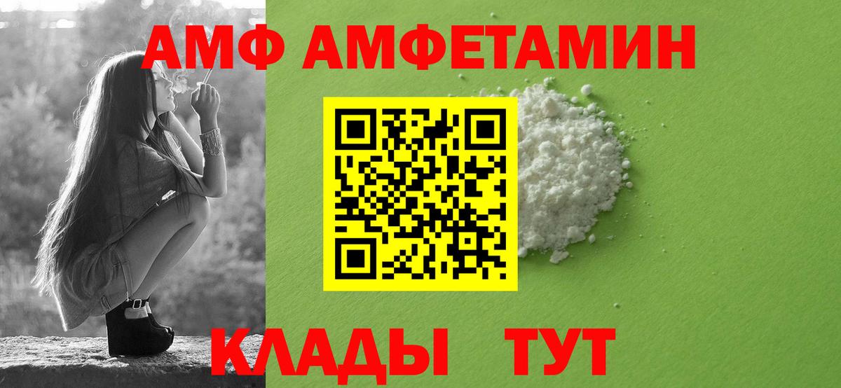 Михайловск  Amphetamine 98%  Вход с VPN 