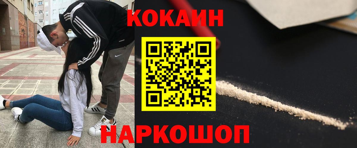 Cocaine Боливия Михайловск
