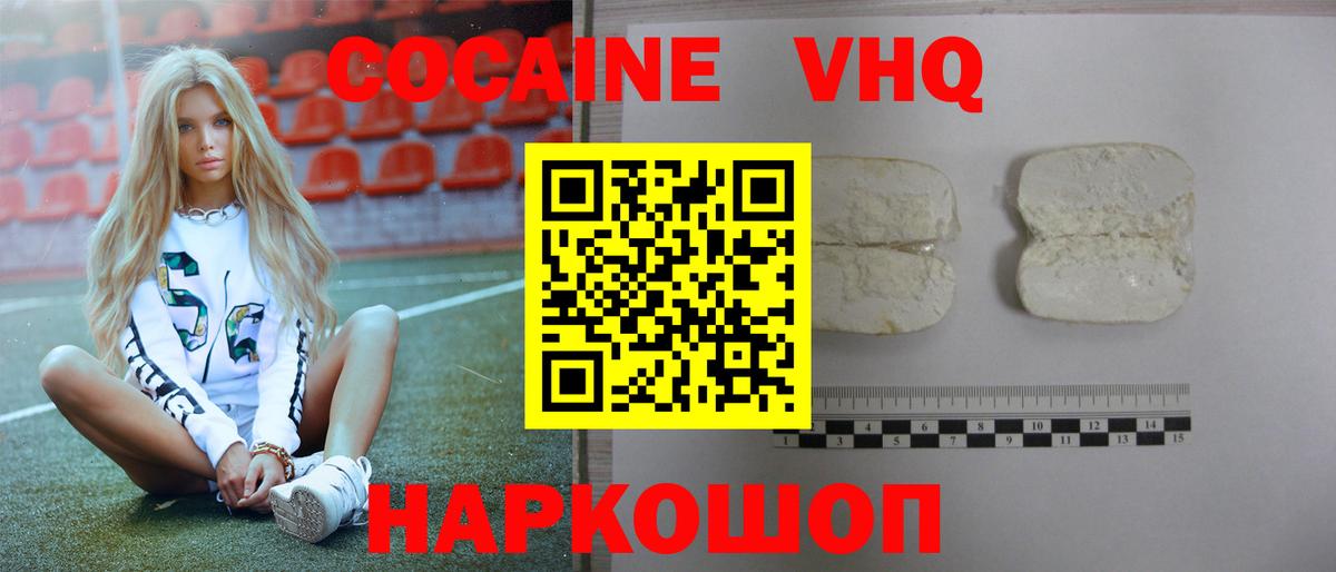 COCAIN FishScale  Вход с VPN  Cocaine Перу  Михайловск 