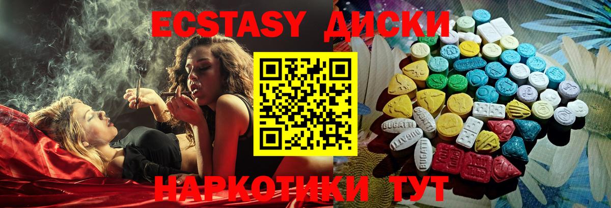 Экстази 280мг  Вход с VPN  Ecstasy MDMA  ЭКСТАЗИ  купить наркотики сайты  OMG зеркало  Михайловск 