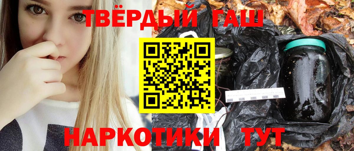 ГАШИШ Cannabis  Гашиш VHQ  Вход с VPN  Михайловск 
