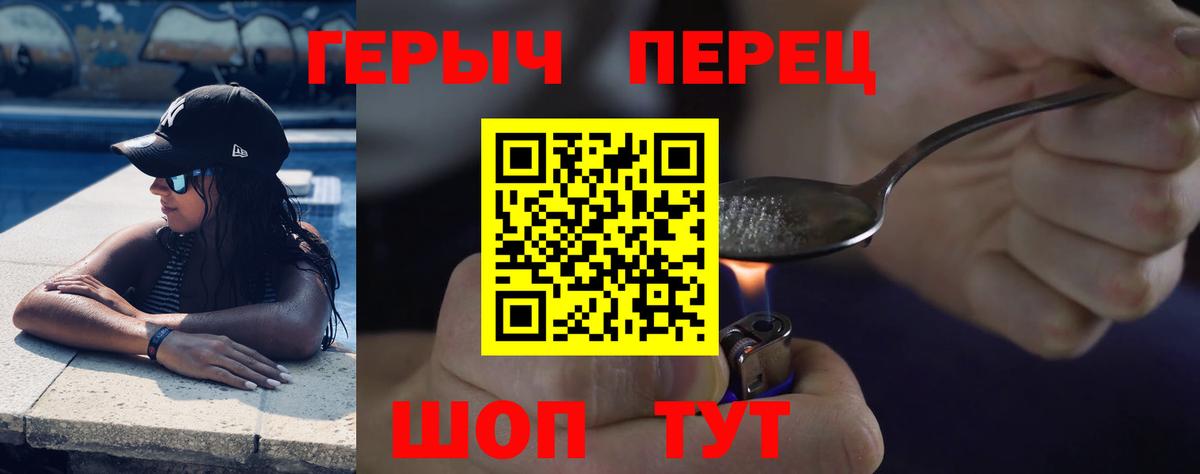 Героин Афган Михайловск