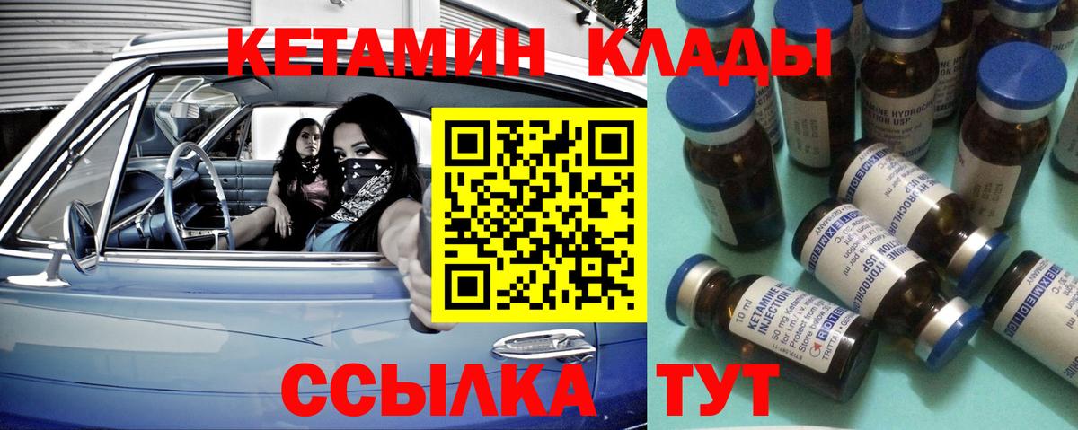 Михайловск  Кетамин ketamine  Вход с VPN 