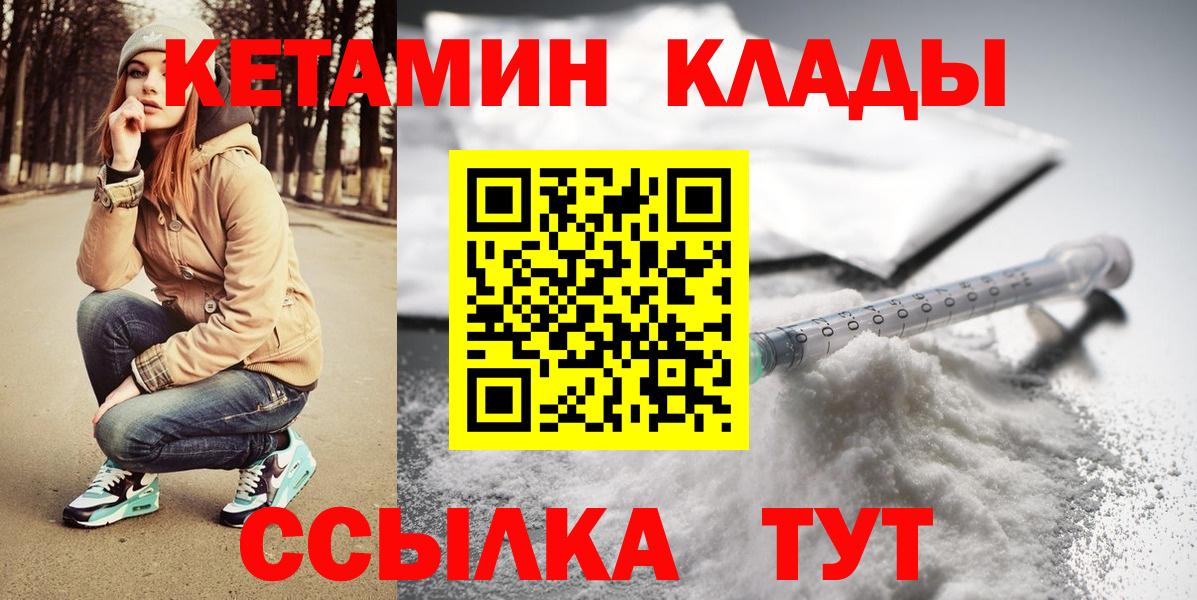 КЕТАМИН VHQ Михайловск