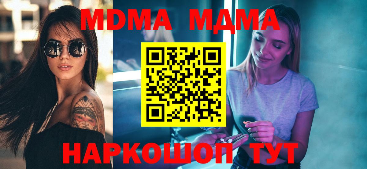 MDMA молли  MDMA  МДМА Molly  Михайловск  Вход с VPN 
