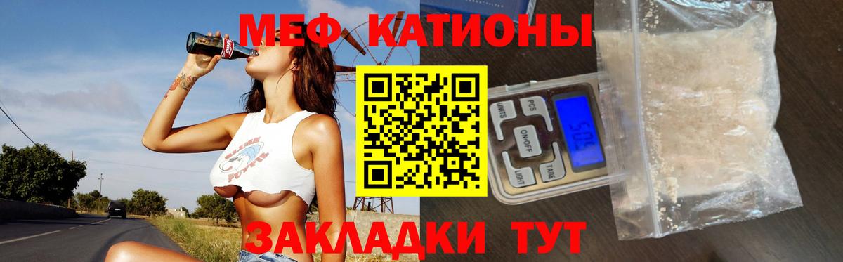МЕФ  МЕФ кристаллы  Вход с VPN  Михайловск  МЯУ-МЯУ VHQ 
