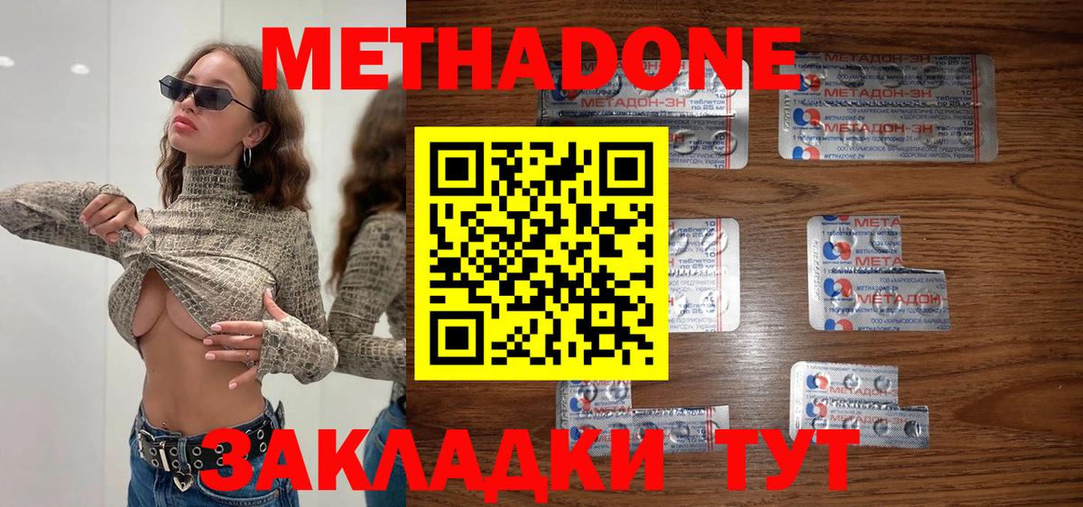Метадон белоснежный  Вход с VPN  Михайловск  Метадон кристалл 