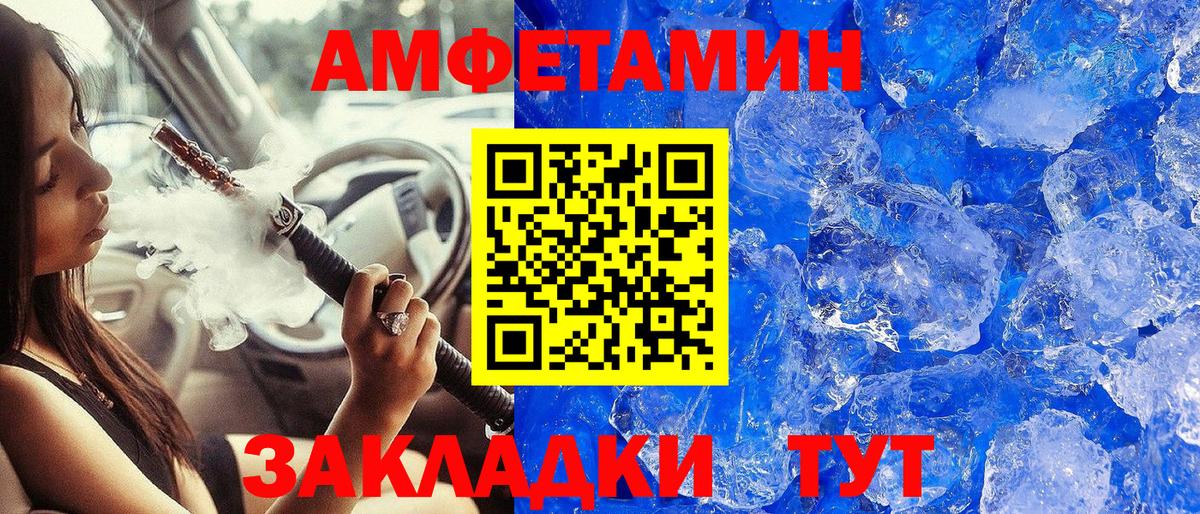 Метамфетамин витя  Вход с VPN  Первитин  Михайловск 