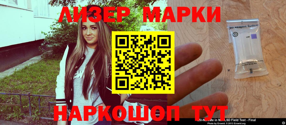 Марки NBOMe 1,5мг  Вход с VPN  Марки NBOMe 1,5мг  Михайловск 