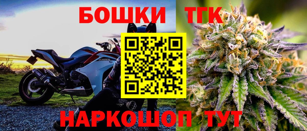 Михайловск  Шишки марихуана гибрид  Вход с VPN  Бошки Шишки план 